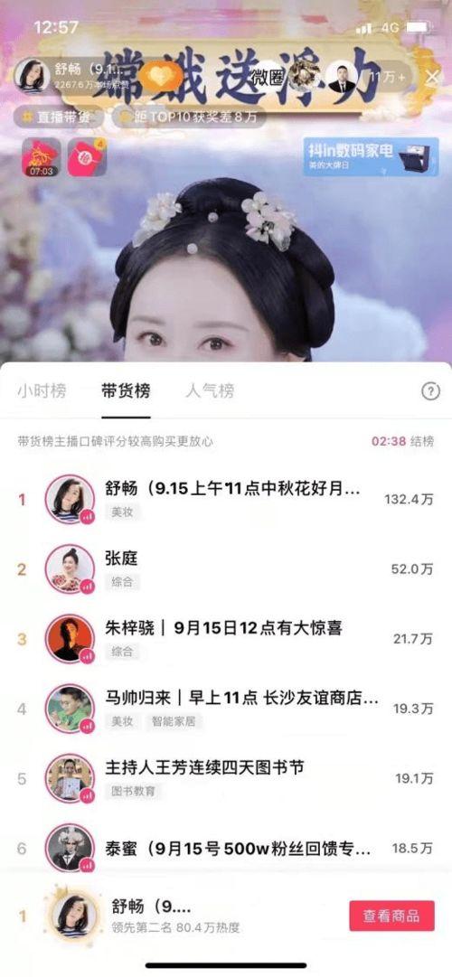 国产主播福利大秀视频在线