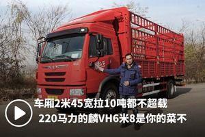 国产大货车提速视频播放,速度与激情的视觉盛宴