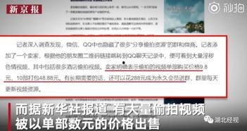 国产偷拍视频wap首页,WAP首页惊现私密内容